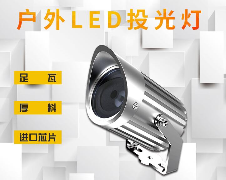 定制LED投光燈有哪些應(yīng)用場所？